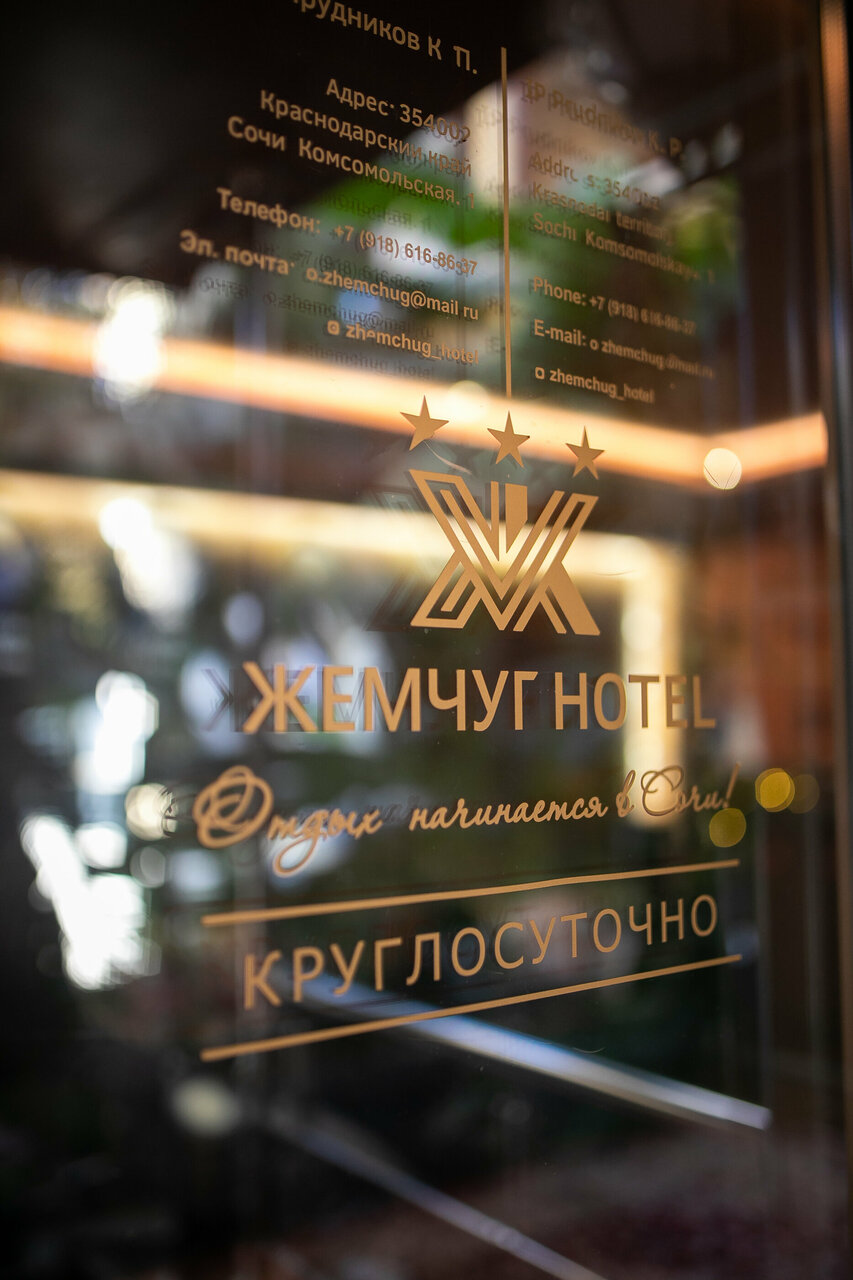 Гостиница Жемчуг Сочи-172