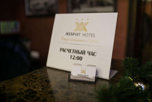 Гостиница Жемчуг Сочи-127