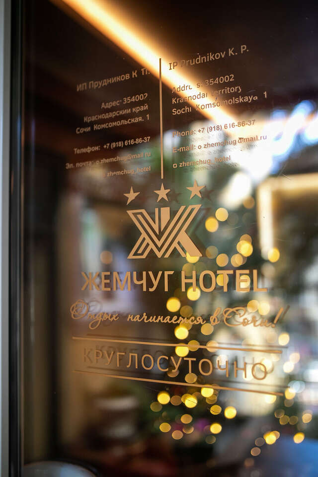 Гостиница Жемчуг Сочи-121