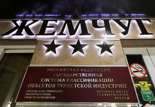 Гостиница Жемчуг Сочи-4