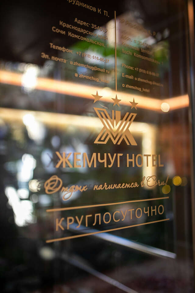 Гостиница Жемчуг Сочи-171