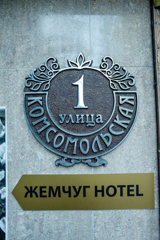 Гостиница Жемчуг Сочи-152